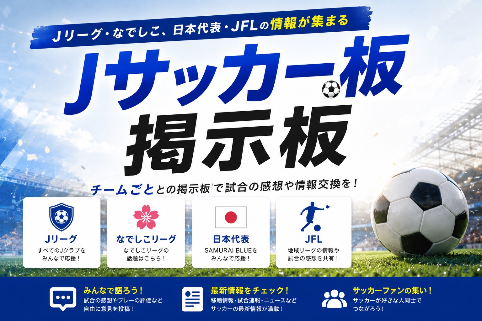 サンフレッチェ広島掲示板 | Jサッカー板